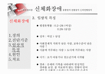 [이상심리학] 신체형 장애-17