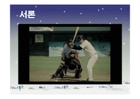 TV 광고 속 성 상품화가 대중에게 미치는 영향-3