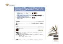 뉴미디어 SNS와 정치,경제,사회,문화 전반 여론형성-5