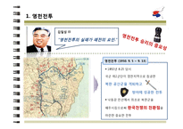 [전쟁사] 영천전투-4