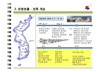 [전쟁사] 영천전투-7