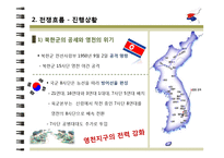 [전쟁사] 영천전투-8