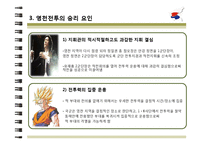 [전쟁사] 영천전투-14