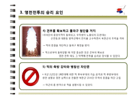 [전쟁사] 영천전투-16