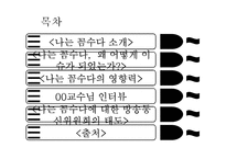 [방송] 팟캐스트 나꼼수 `나는 꼼수다` 에 대하여-2