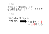 [방송] 팟캐스트 나꼼수 `나는 꼼수다` 에 대하여-5
