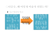 [방송] 팟캐스트 나꼼수 `나는 꼼수다` 에 대하여-7