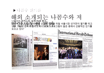 [방송] 팟캐스트 나꼼수 `나는 꼼수다` 에 대하여-15