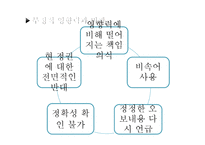 [방송] 팟캐스트 나꼼수 `나는 꼼수다` 에 대하여-17