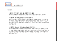 [장애인복지론] 그룹홈-8