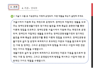[장애인복지론] 그룹홈-13