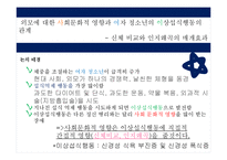 청소년상담관련 학술지 논문 분석-10