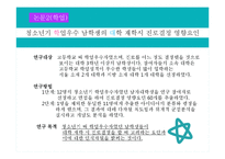 청소년상담관련 학술지 논문 분석-12