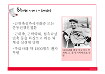 희귀난치성질환-8