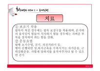 희귀난치성질환-10