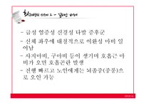 희귀난치성질환-12