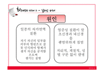 희귀난치성질환-13