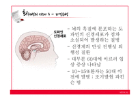 희귀난치성질환-15