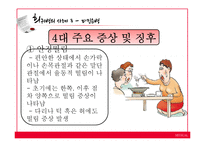 희귀난치성질환-17