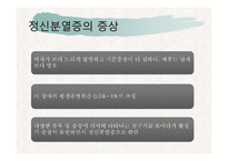 정신분열증과 기타 정신병적 장애-6