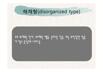 정신분열증과 기타 정신병적 장애-9