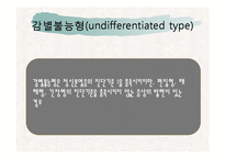 정신분열증과 기타 정신병적 장애-11