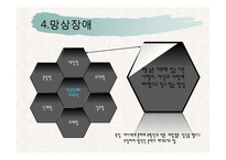 정신분열증과 기타 정신병적 장애-19