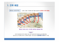 [전쟁사] 현리전투-5