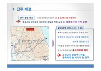 [전쟁사] 현리전투-6
