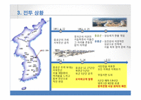[전쟁사] 현리전투-10