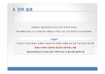 [전쟁사] 현리전투-13