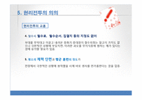 [전쟁사] 현리전투-16