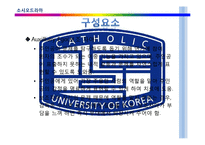 집단상담 -소시오 드라마-6
