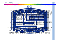 집단상담 -소시오 드라마-8