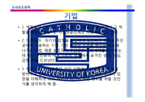집단상담 -소시오 드라마-9