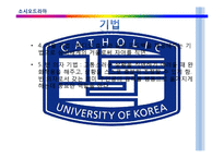 집단상담 -소시오 드라마-10