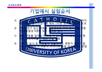집단상담 -소시오 드라마-12