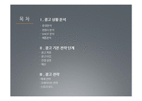 [문학과 광고] 고전소설 `구운몽`을 현대 매체의 특성에 맞게 스토리텔링-2