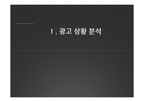 [문학과 광고] 고전소설 `구운몽`을 현대 매체의 특성에 맞게 스토리텔링-4