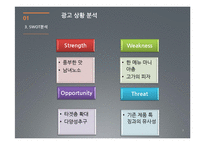 [문학과 광고] 고전소설 `구운몽`을 현대 매체의 특성에 맞게 스토리텔링-7