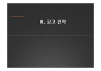 [문학과 광고] 고전소설 `구운몽`을 현대 매체의 특성에 맞게 스토리텔링-16