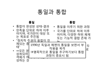국민의 정부, 참여정부의 대북정책-4