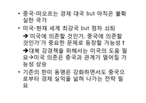 국민의 정부, 참여정부의 대북정책-9