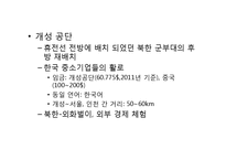 국민의 정부, 참여정부의 대북정책-17