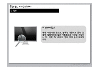 스포츠와 매스미디어의 상호공생적 관계-4