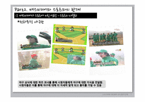 스포츠와 매스미디어의 상호공생적 관계-7