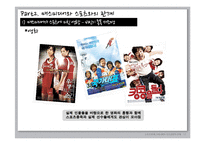스포츠와 매스미디어의 상호공생적 관계-12