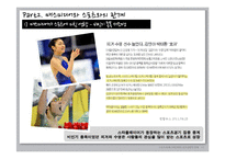 스포츠와 매스미디어의 상호공생적 관계-14