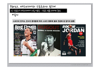 스포츠와 매스미디어의 상호공생적 관계-20