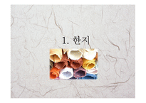 한지 Place mat, 4P분석-3